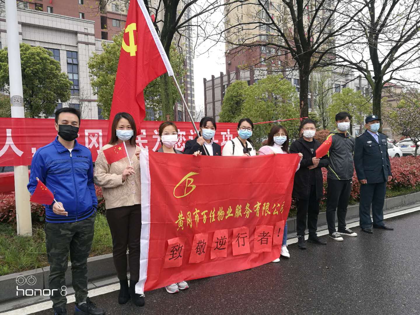 百佳物業(yè)黨支部組織公司黨員、入黨積極分子和百佳物業(yè)的佳人們?yōu)樵鹾厢t(yī)療隊(duì)送行